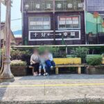 小鐘遊台灣: 菁桐老街輕旅行+逛北市商圈